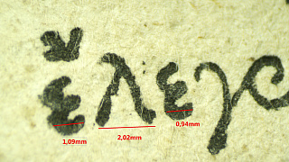 Фрагмент текста под стереомикроскопом